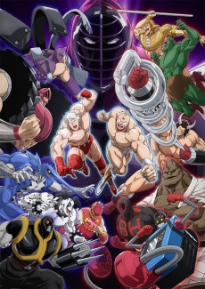 Kinnikuman: Kanpeki Choujin Shiso-hen